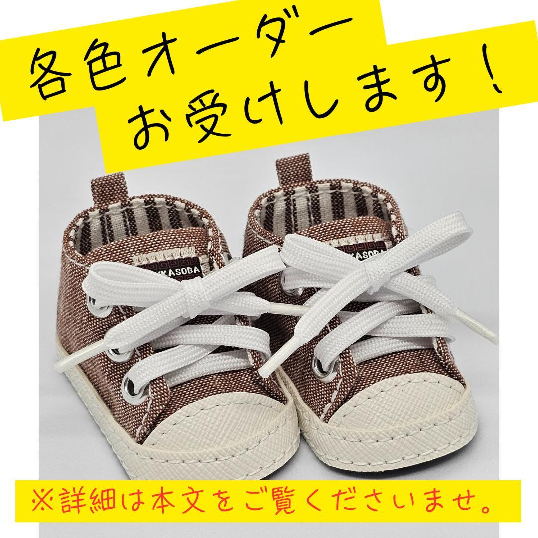 ロボホン スニーカー 靴