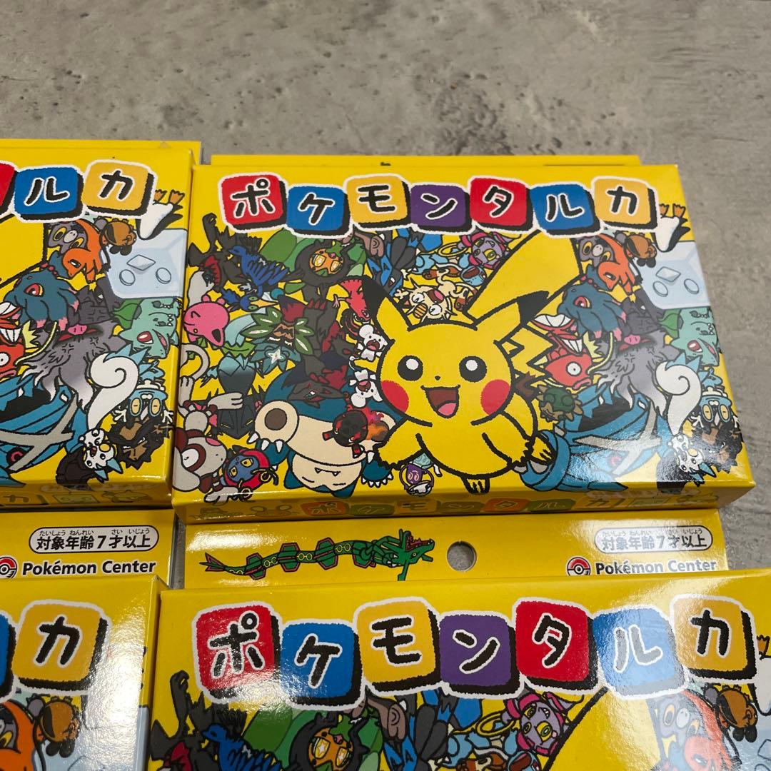 ポケモン タルカ ババ抜き スーパーハイテンション