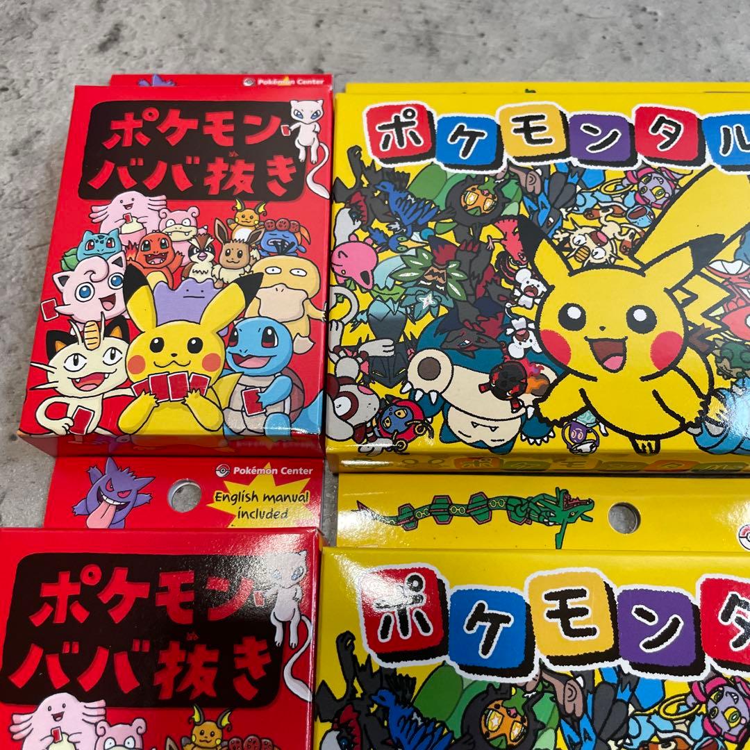 ポケモン タルカ ババ抜き スーパーハイテンション