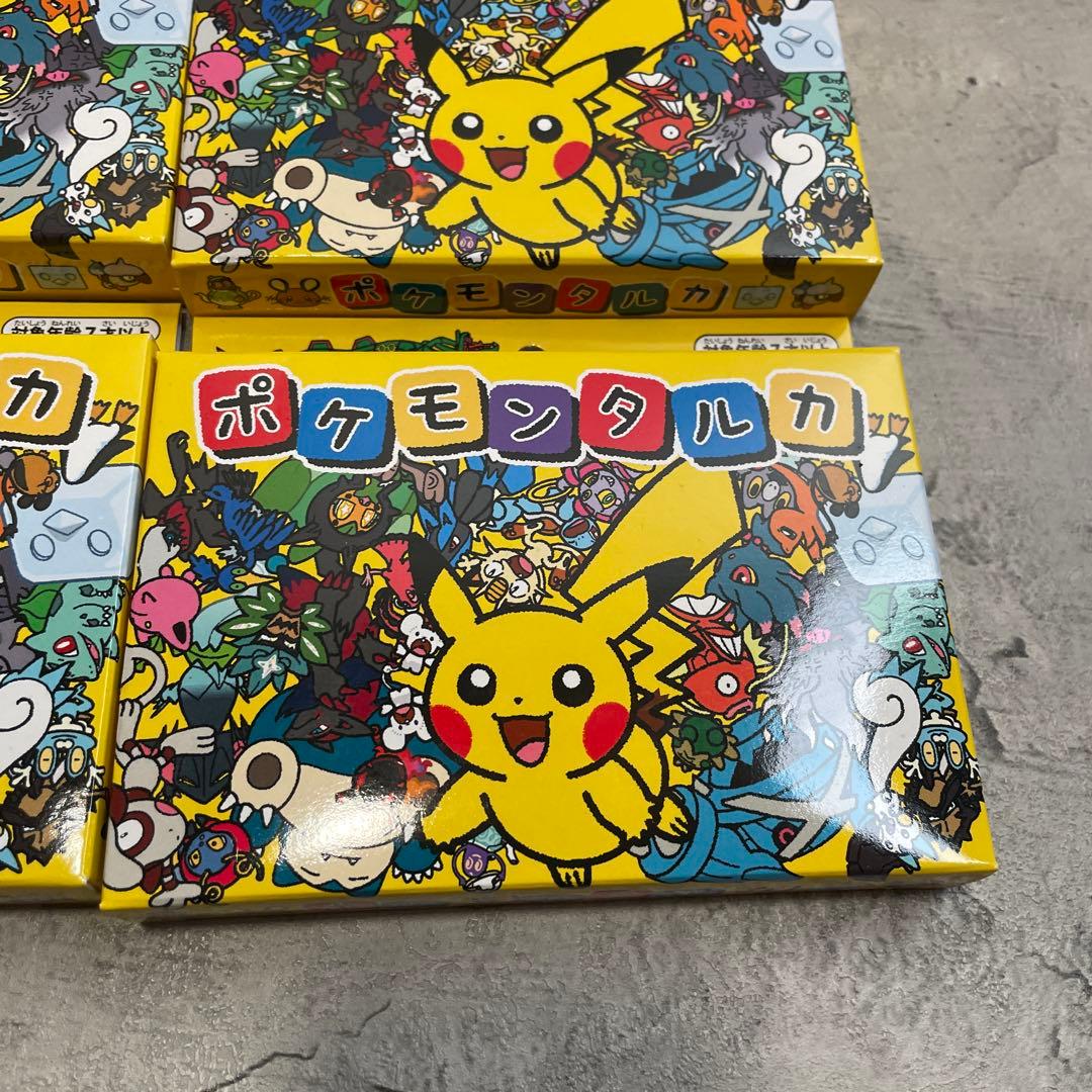 ポケモン タルカ ババ抜き スーパーハイテンション