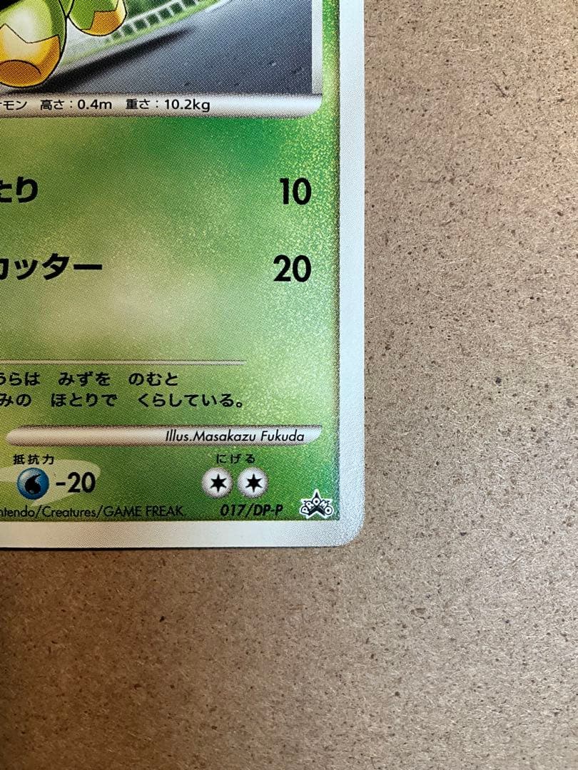 ナエトル PROMO DPプロモーションカード 017/DP-P - メルカリ