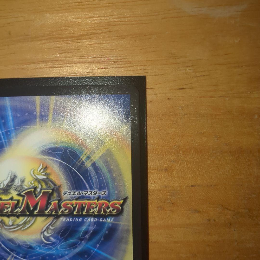 デュエマ　轟く侵略レッドゾーン　ヒーローレア