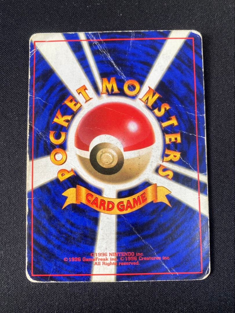 ポケモンカード旧裏 第1弾〜第4弾全257枚コンプリート リザードン