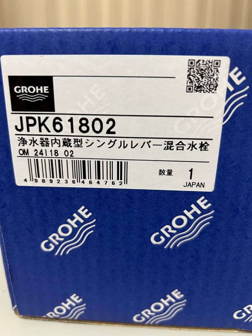 ゆう ミンタ　グローエ　JPK61802