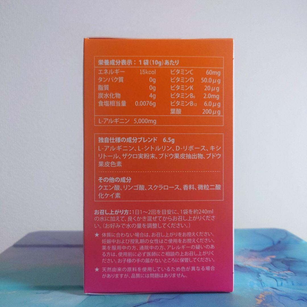 【2箱分】シナジー プロアルギナイン プラス シトラスベリー