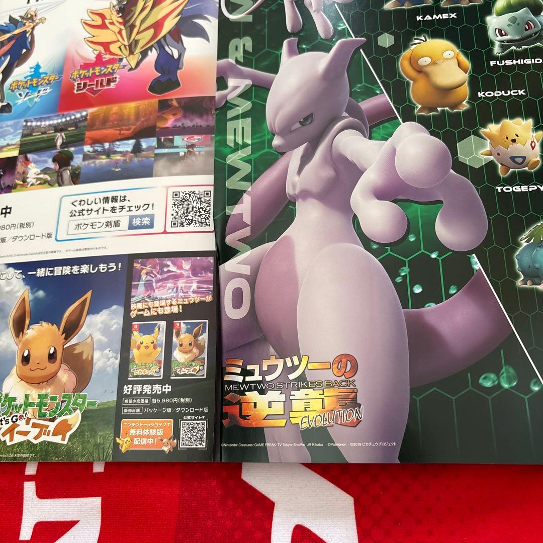 ミュウツーの逆襲 EVOLUTION パンフレット 古代ミュウカード - メルカリ