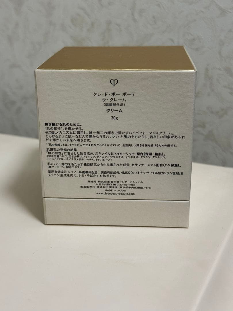 クレドポーボーテ ラクレーム30ｇ 本体