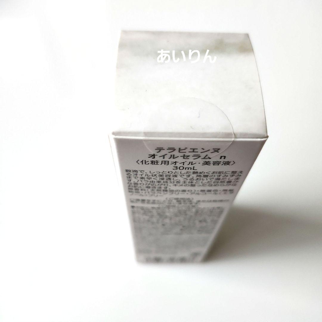 【お得】ハウスオブローゼ 美容オイル ビープライム テラピエンヌ オイルセラム