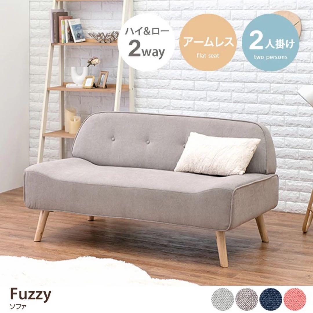 フラットシート 2人掛けソファ グレー