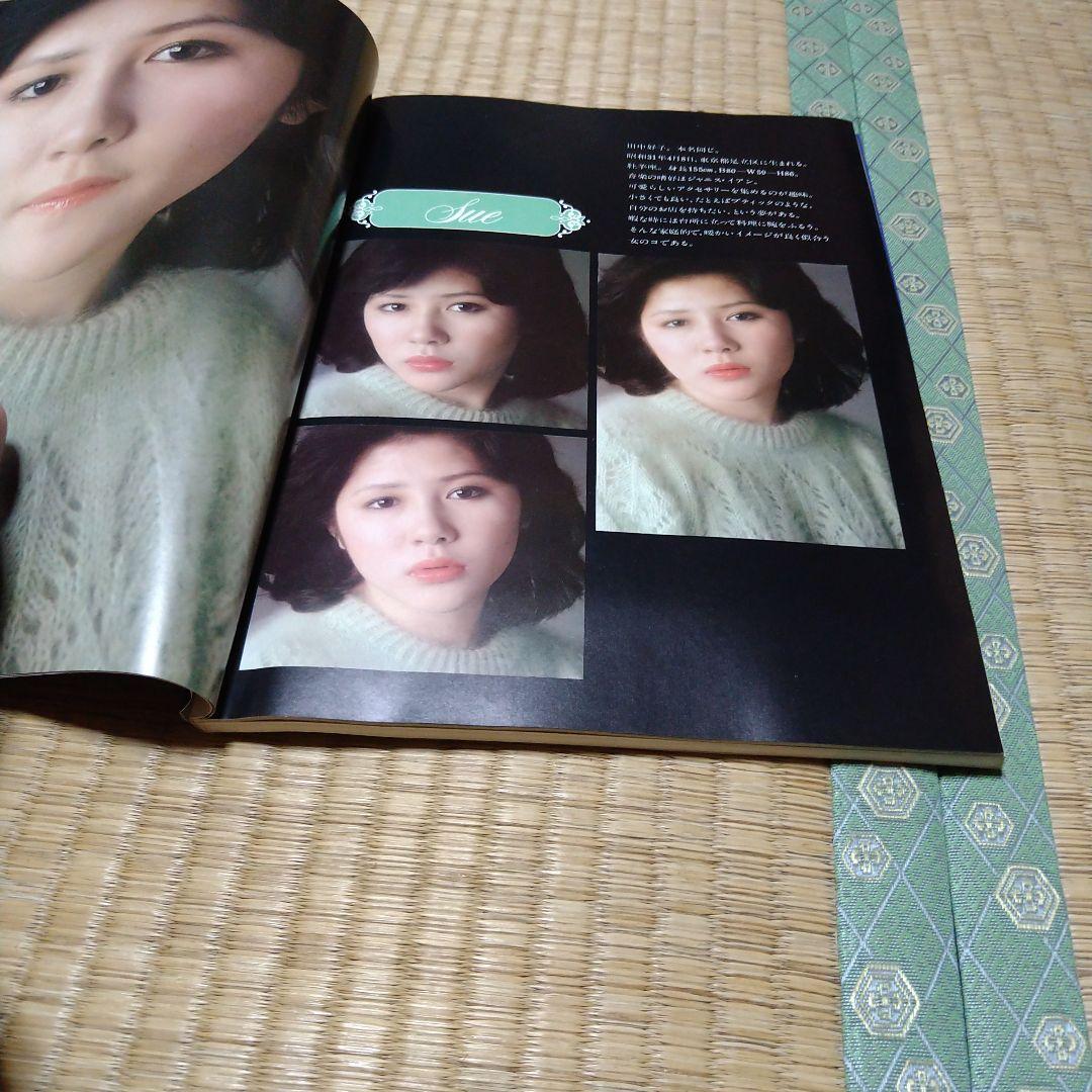 キャンディーズ卒業アルバム