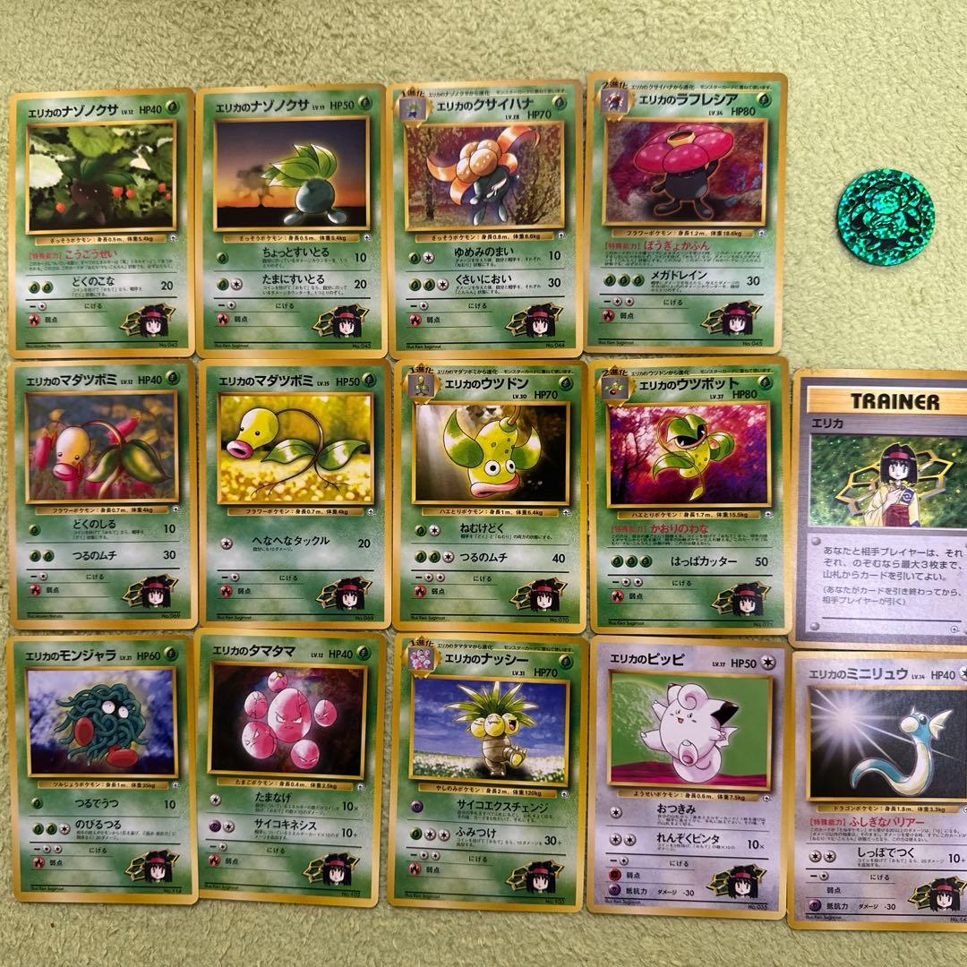 値下げ】【旧裏エリカデッキ】ポケモンカード 15枚とメダル - メルカリ