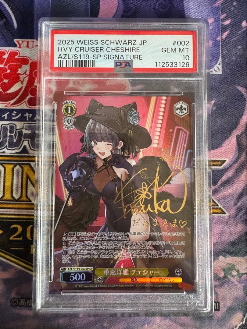 PSA10】重巡洋艦チェシャー SP サイン アズールレーンVol.2 - メルカリ