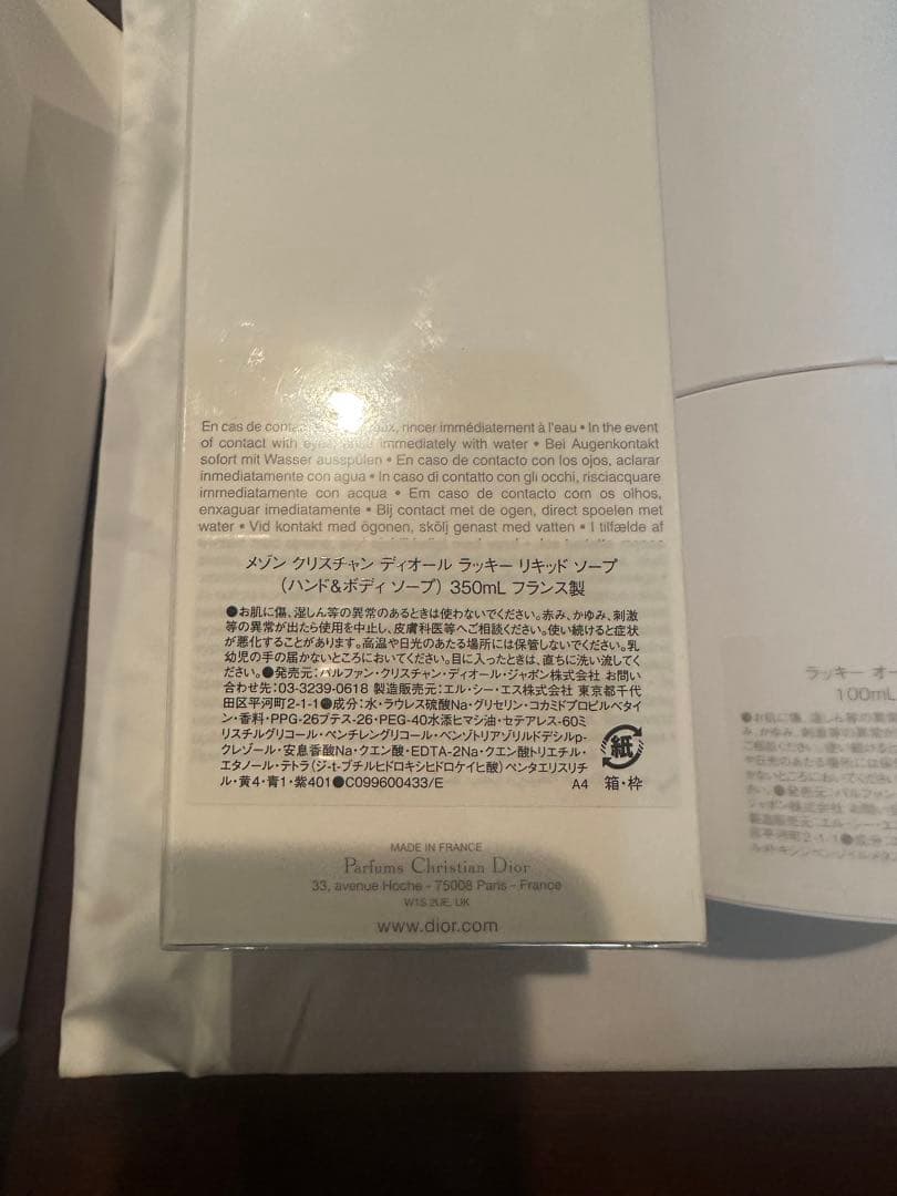 CHRISTIAN DIOR ラッキーハンドボディソープ &オードウパルファン