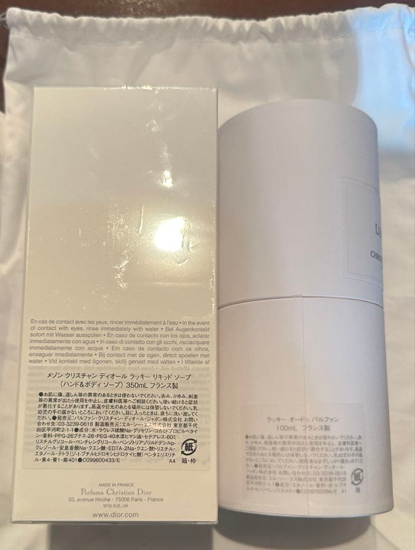 CHRISTIAN DIOR ラッキーハンドボディソープ &オードウパルファン