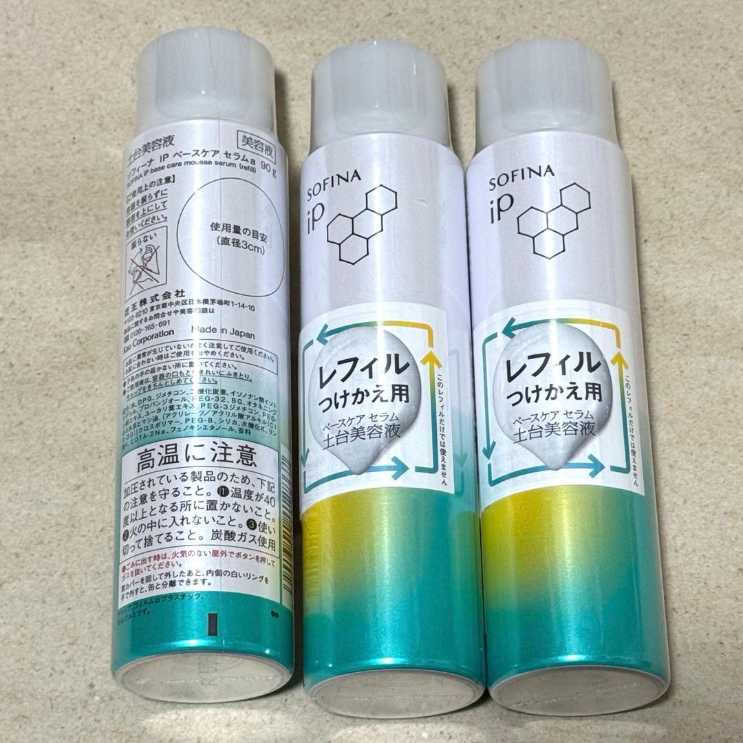 ソフィーナip ベースケアセラムa 土台美容液（レフィル）90g 3本セット