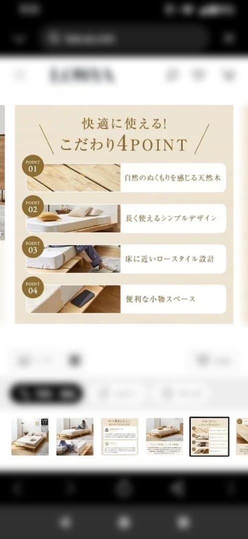 ☆購入済天然木 シンプル すのこベッド