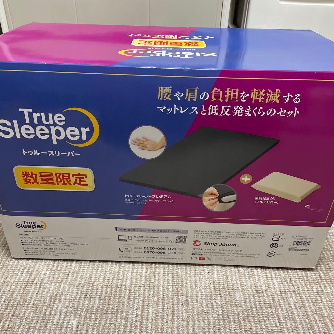 True Sleeper イオン限定セット シングル 低反発枕付き 新品未開封