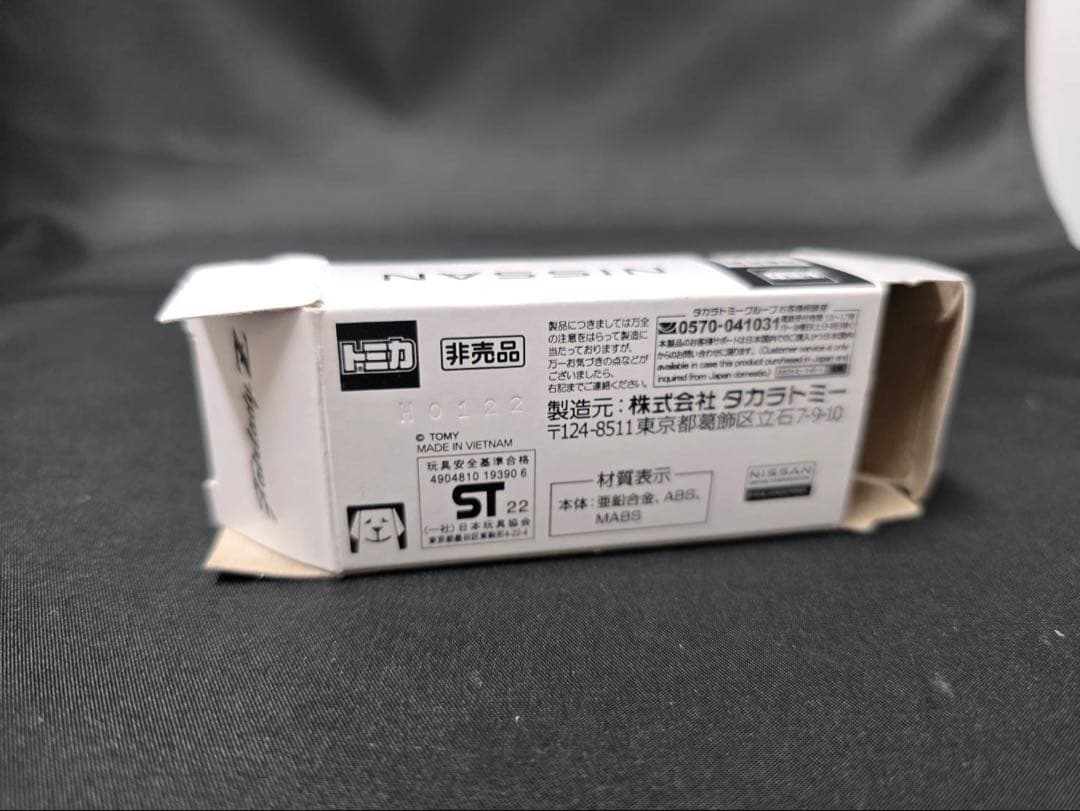 トミカ 非売品メズム東京特注フェアレディZ 希少 - メルカリ