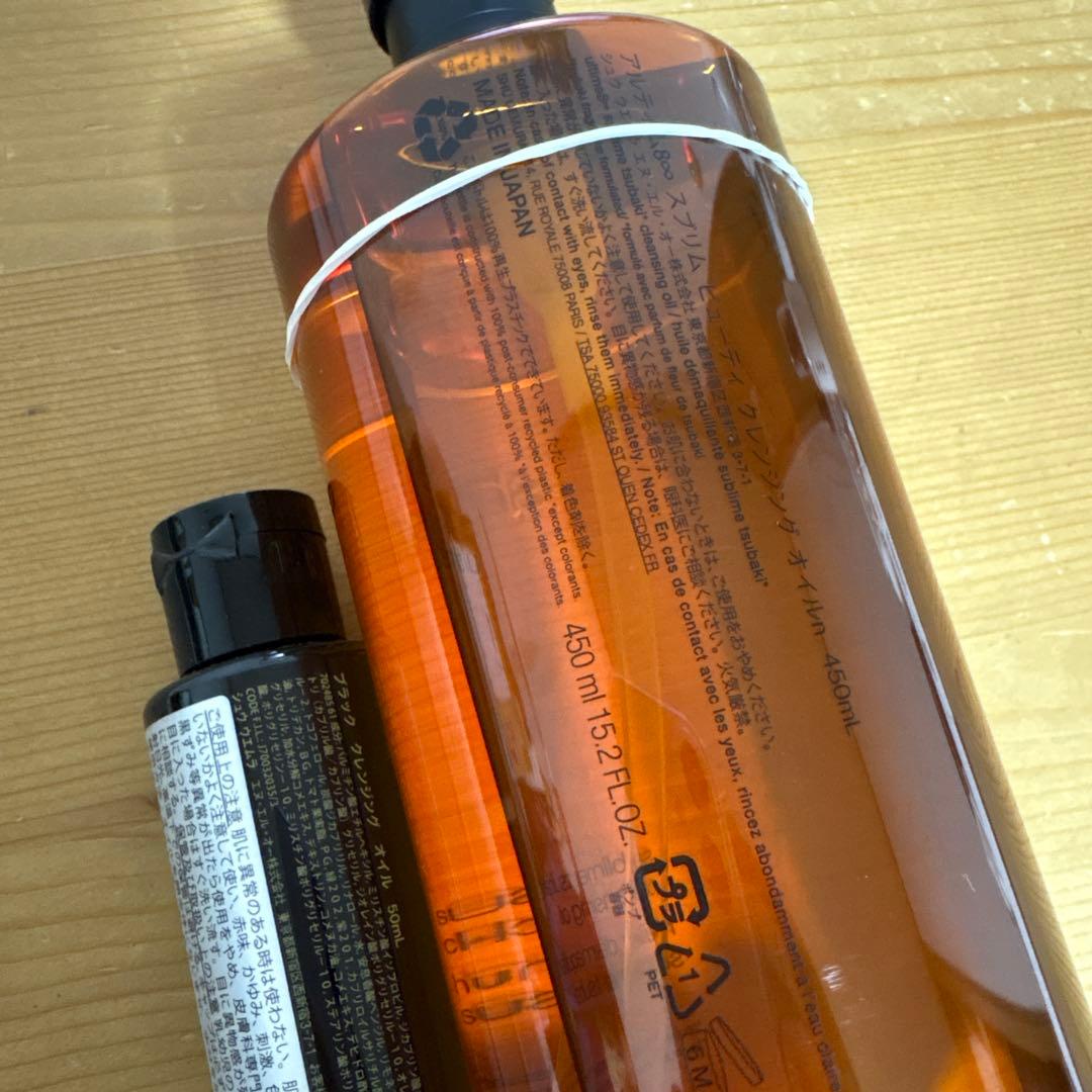 シュウウエムラ アルティム8∞ビューティークレンジングオイルn 450ml