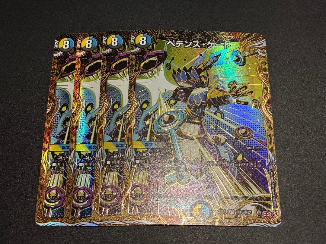 ペテンズゲート シークレット 4枚 - メルカリ