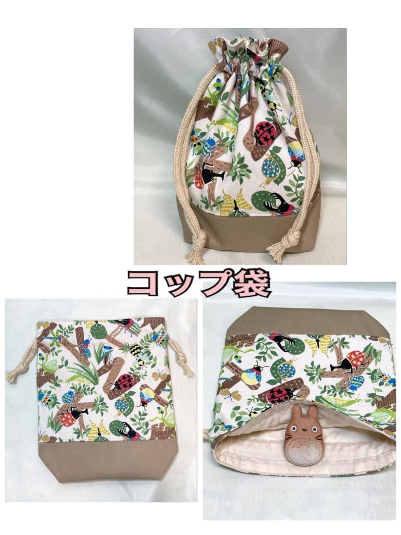 昆虫（ベージュ）入園入学6点セットハンドメイドポケット充実