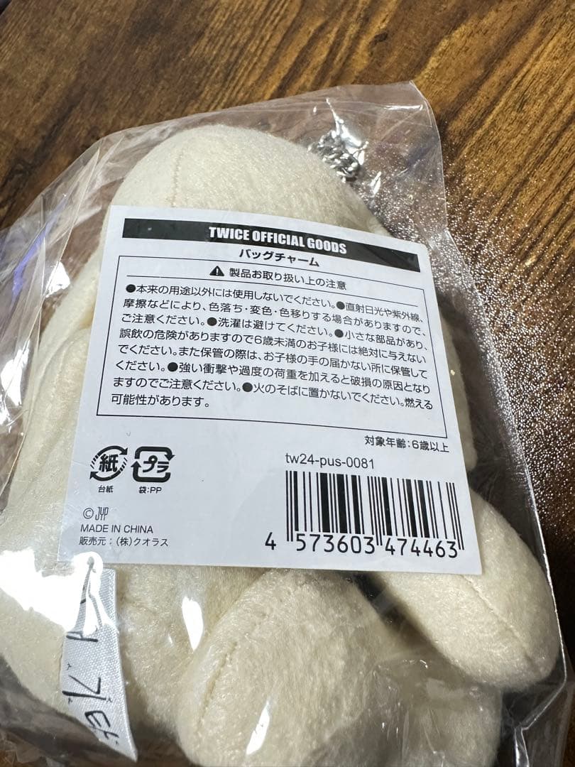 TWICE チェヨン バックチャーム トレカ3枚セット