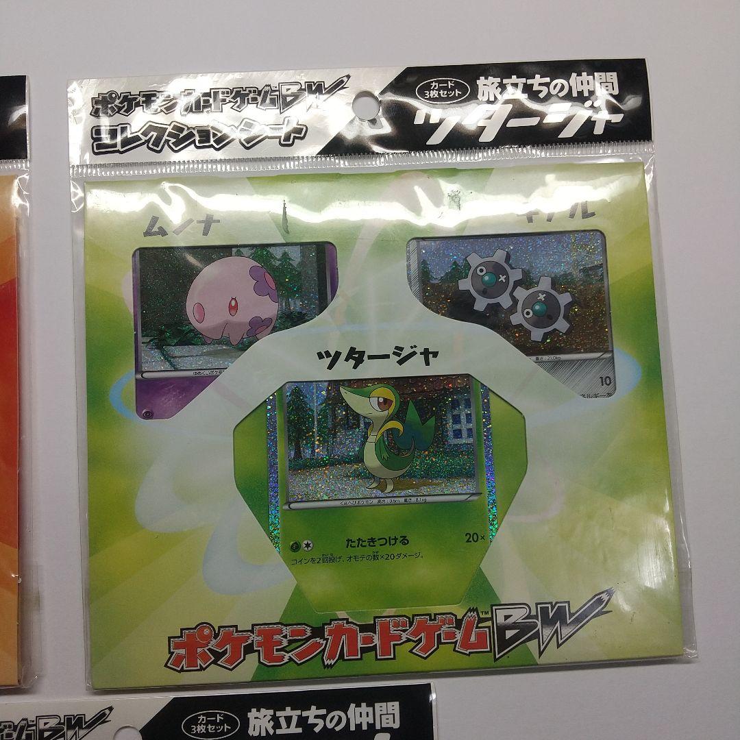 ぱ*く様 ポケモン 旅立ちの仲間３セット 未開封 メルカリ出品