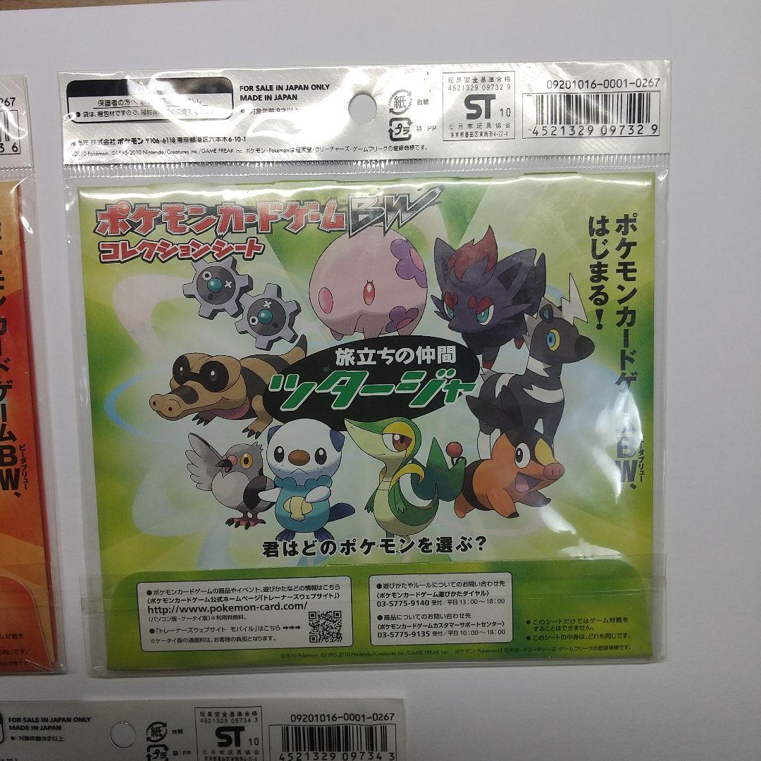 ぱ*く様 ポケモン 旅立ちの仲間３セット 未開封 メルカリ出品