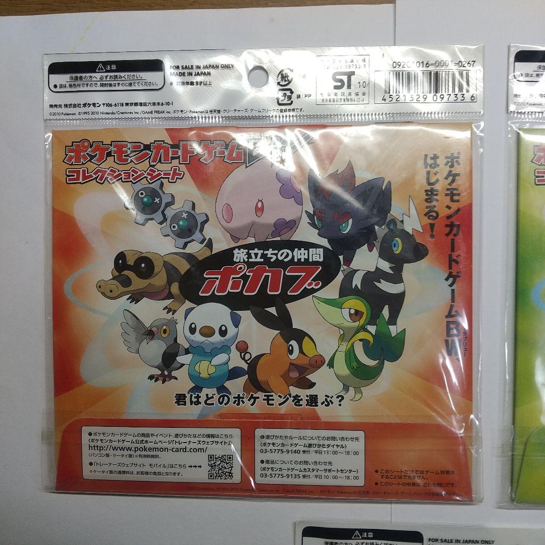 ぱ*く様 ポケモン 旅立ちの仲間３セット 未開封 メルカリ出品