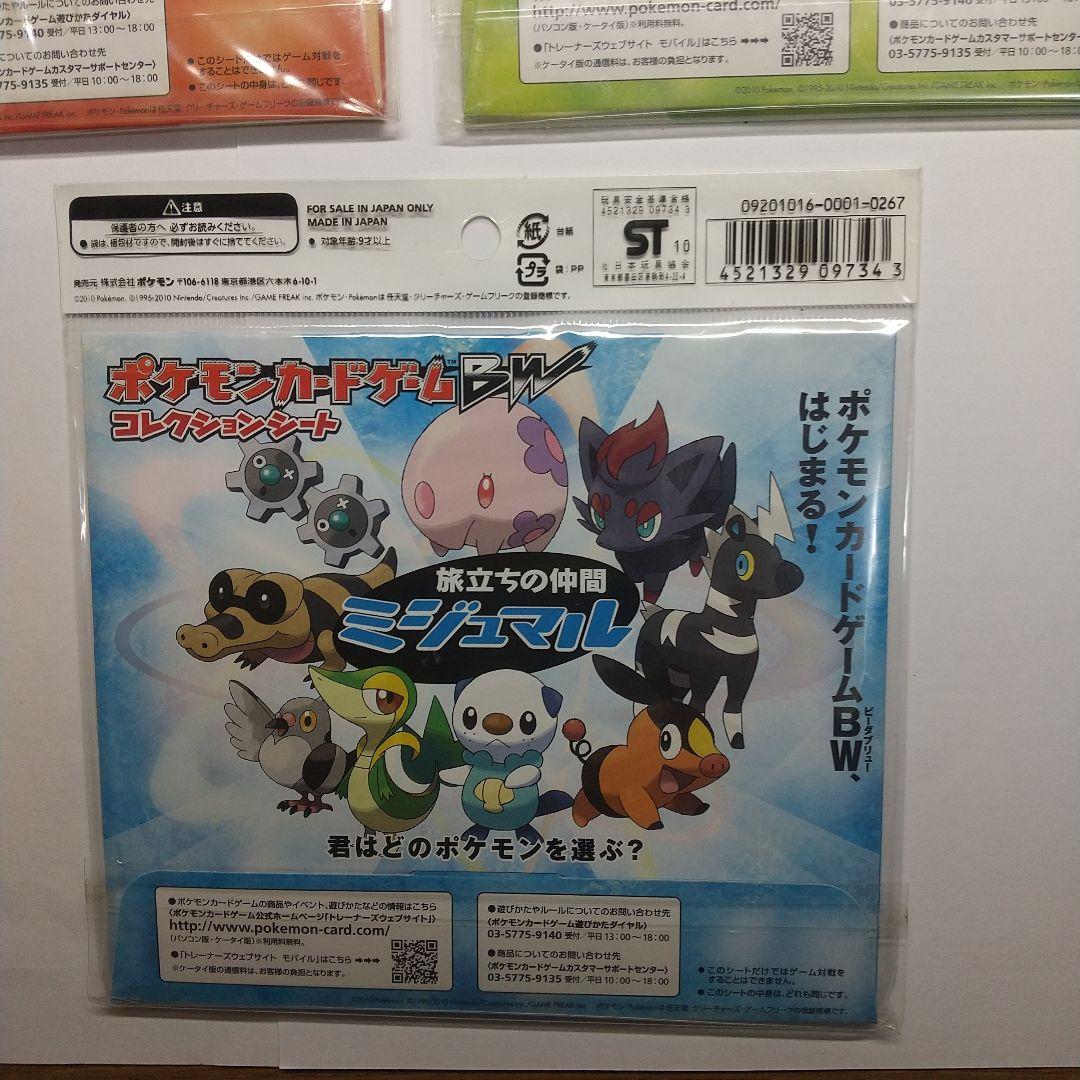 ぱ*く様 ポケモン 旅立ちの仲間３セット 未開封 メルカリ出品
