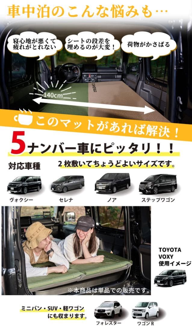 エアーマット 厚手 8cm マット キャンプ 30秒自動膨張