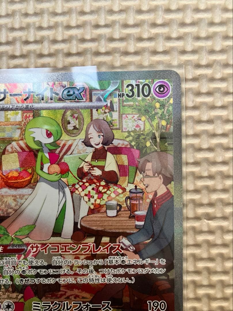 サーナイトex SAR SV1S スカーレットex 101/078 - メルカリ