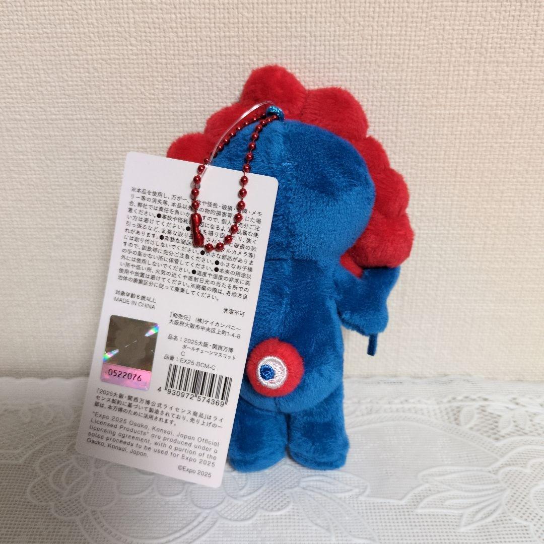 ミャクミャクボールチェーンB - メルカリ