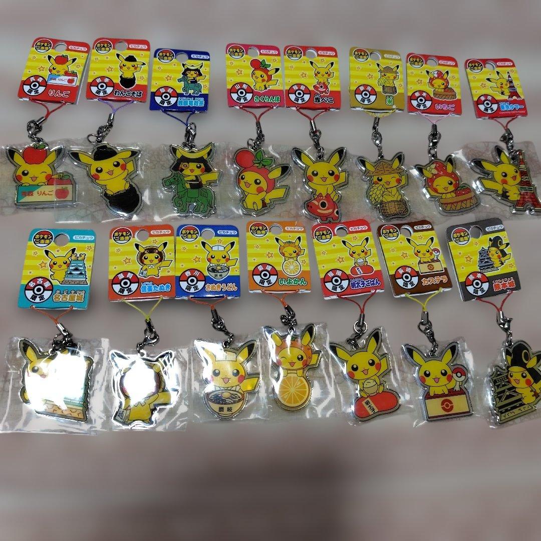 ご当地ピカチュウ メタルストラップ 15個セット