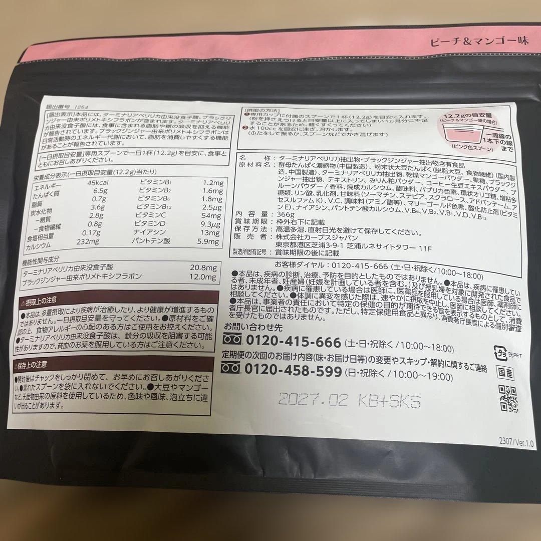 ❤︎ Healthy Beauty ❤︎2種：3個セット：専用スプーン付き