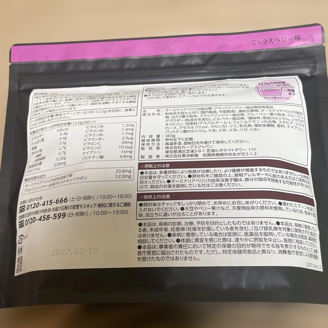 ❤︎ Healthy Beauty ❤︎2種：3個セット：専用スプーン付き