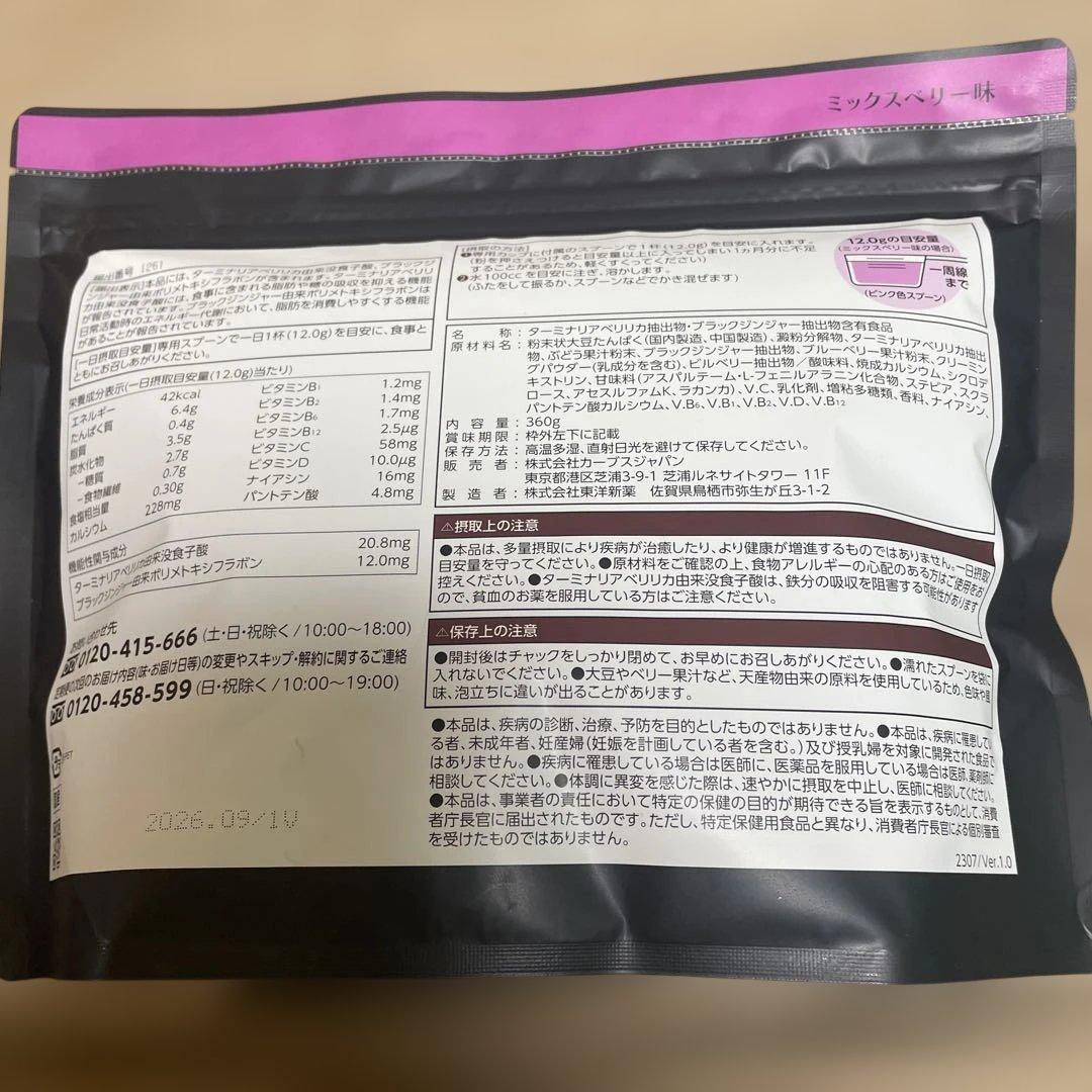 ❤︎ Healthy Beauty ❤︎2種：3個セット：専用スプーン付き