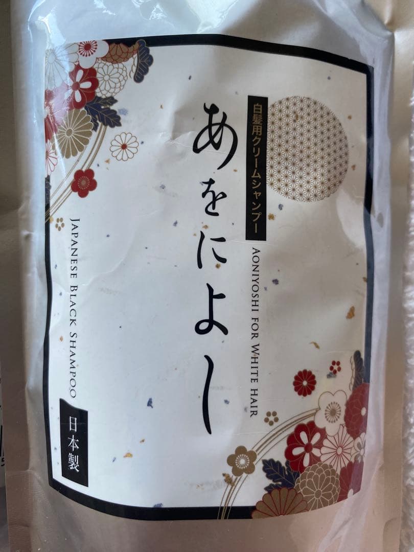 【新品未開封 最安値】あをによし クリームシャンプー3セット【 ダークブラウン】