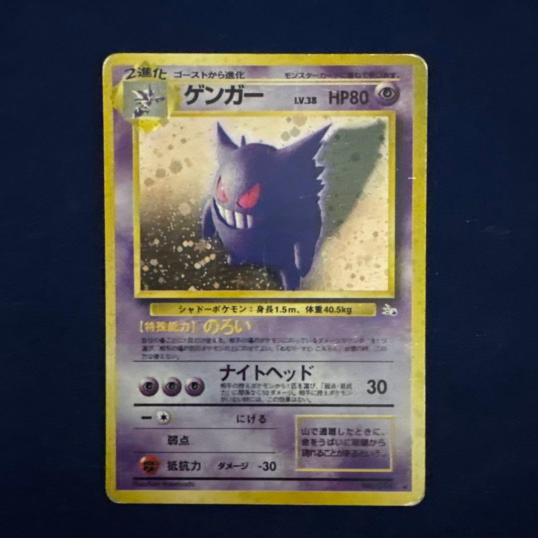 ポケモンカード 旧裏面 24枚セット A-29