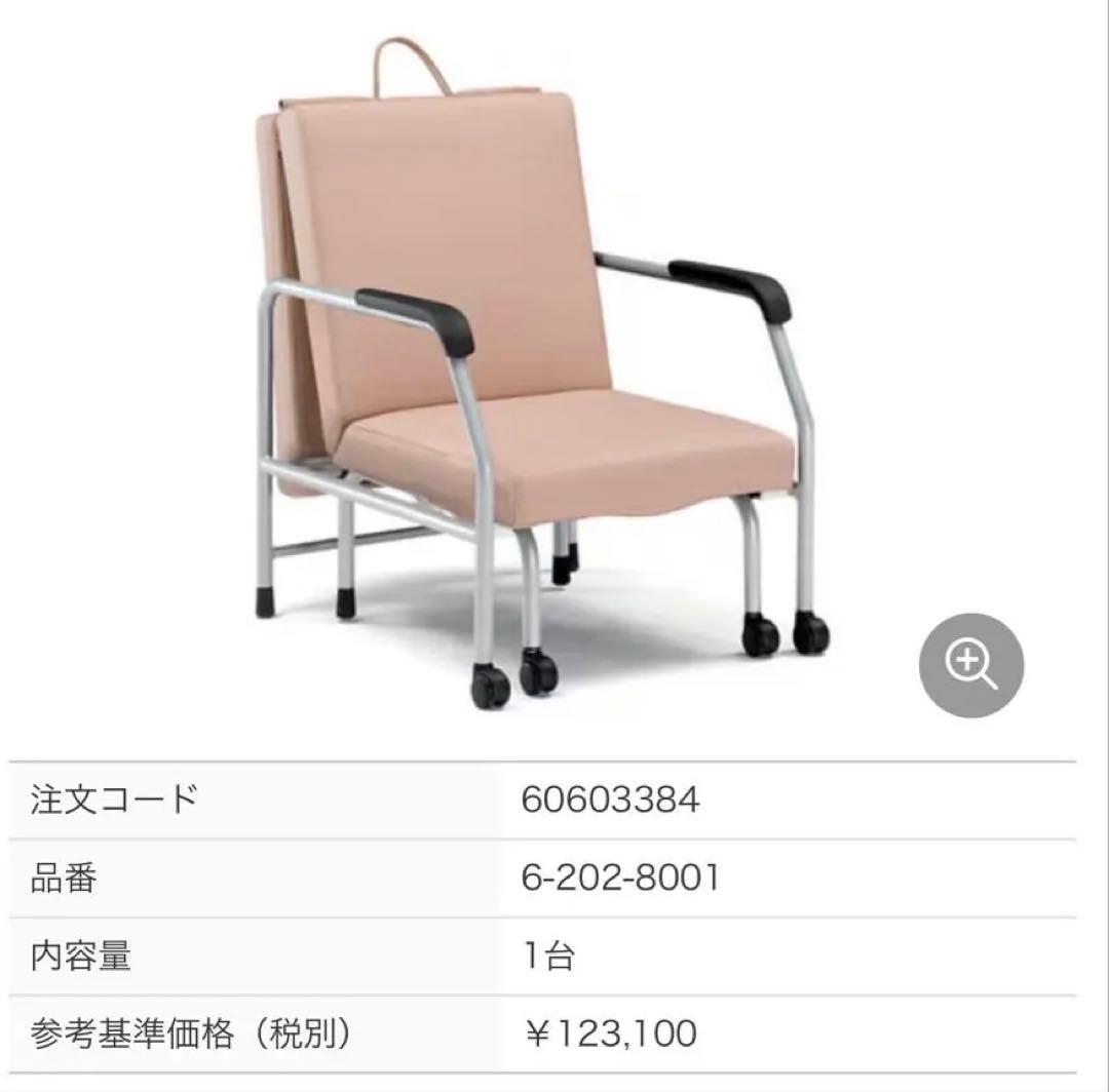 介護ベット　チェア　椅子