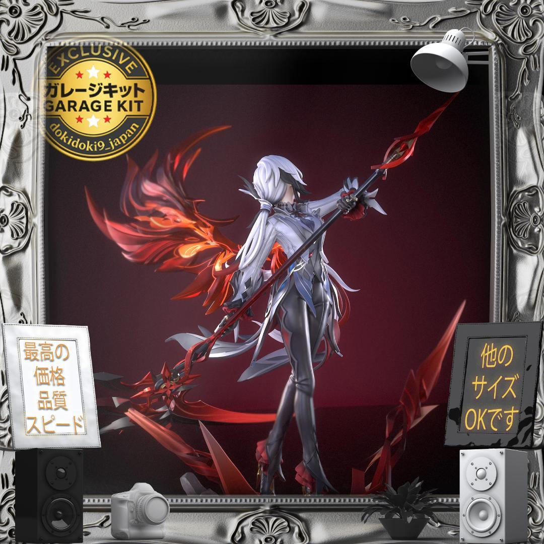 ガレージキット 1/7 原神 アルレッキーノ2 美少女 フィギュア 未塗装未