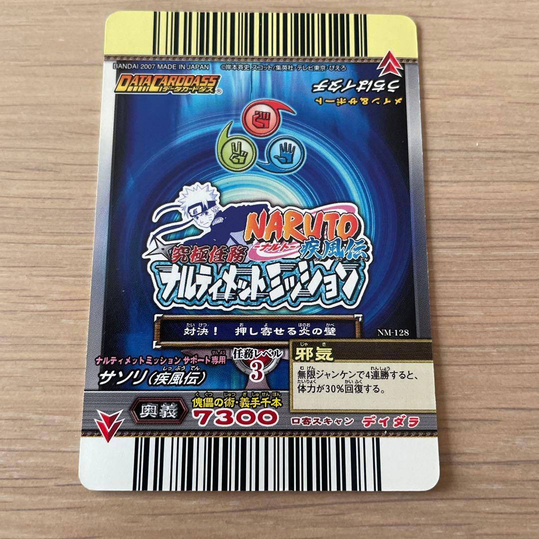 NARUTO ナルトカード ナルティメットカード うちはイタチ 月読 - メルカリ