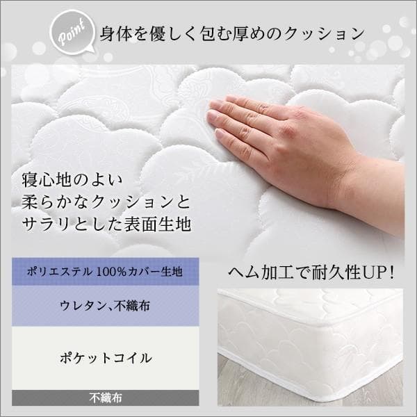 大人気！！ポケットコイルマットレス　【シングル】