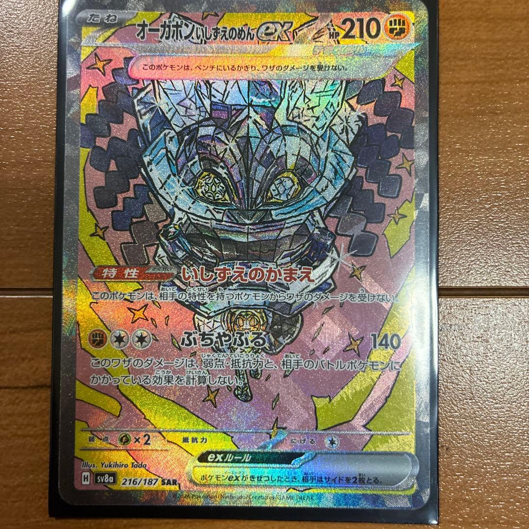 ポケモンカード sarまとめ売り - メルカリ