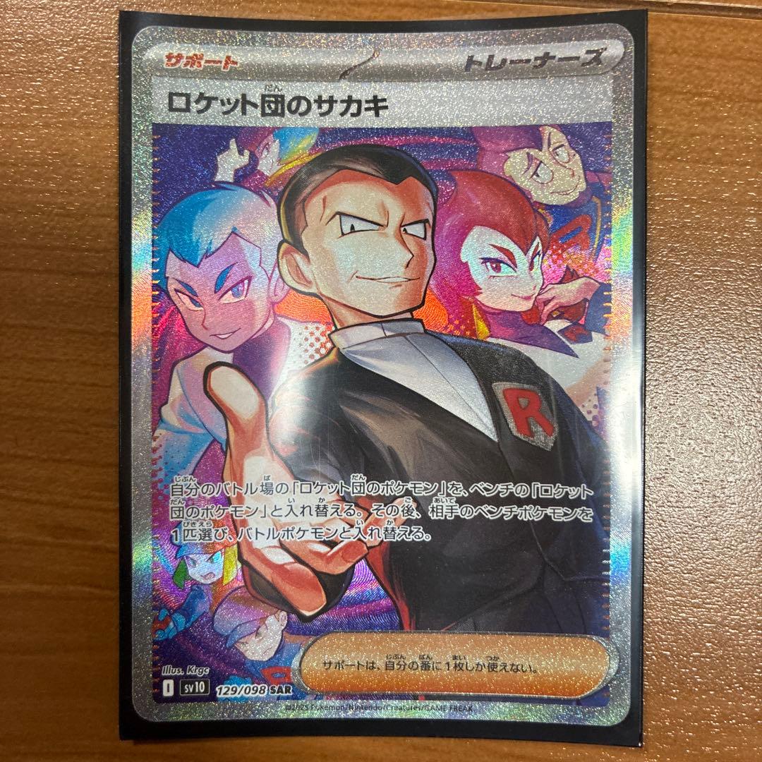 ポケモンカード sarまとめ売り - メルカリ