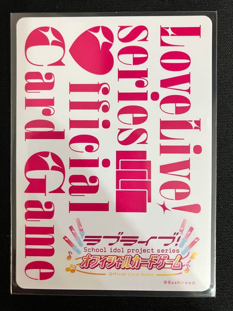 ラブカ 夕霧綴理 SEC