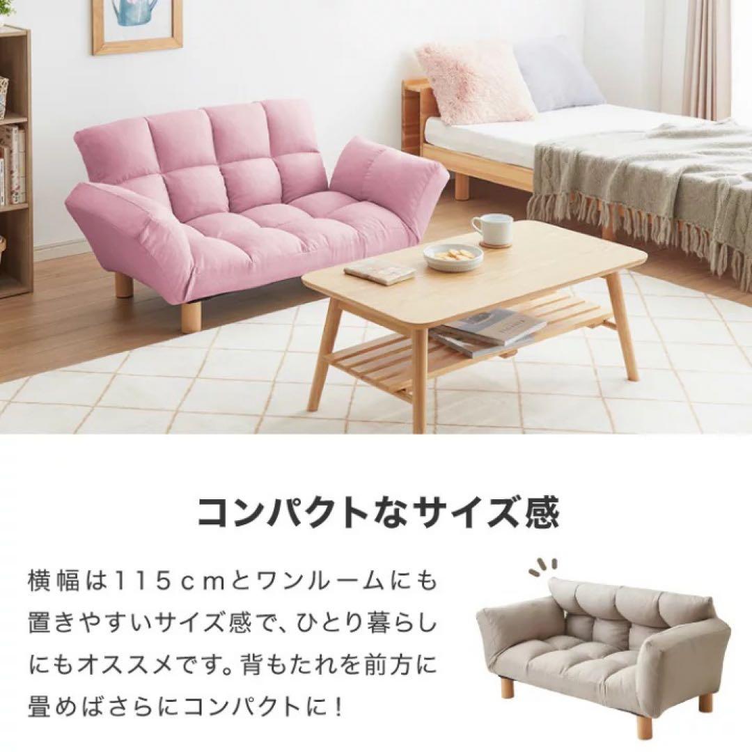 リクライニング　コンパクトソファ　ローソファ　2人掛けソファ