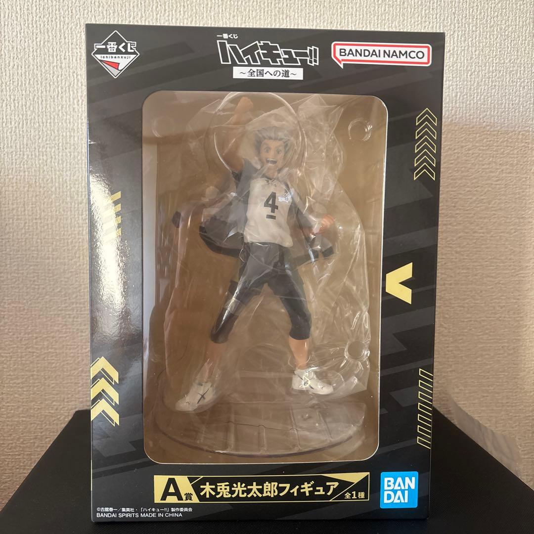 ハイキュー　フィギュア