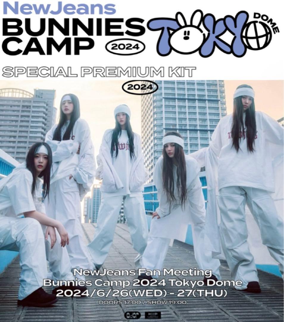 新品未開封 NewJeans PREMIUM KIT プレミアム バニキャン - メルカリ