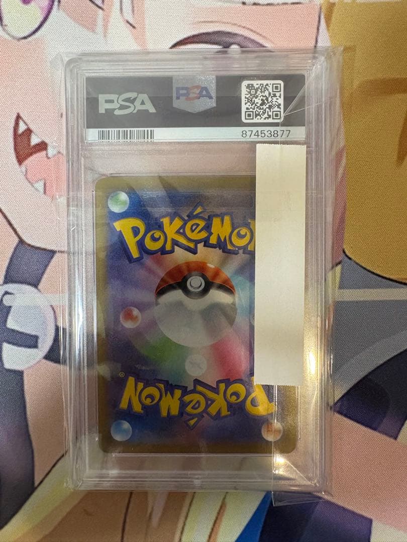 ゲンガー CHR PSA10